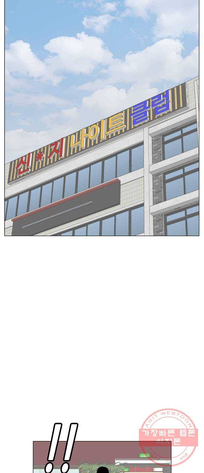 최강전설 강해효 438화 10