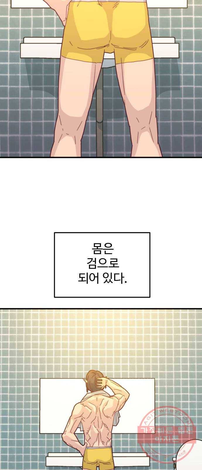 폭탄주먹 변대장 31화 2