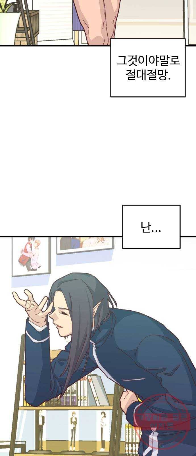 폭탄주먹 변대장 31화 5