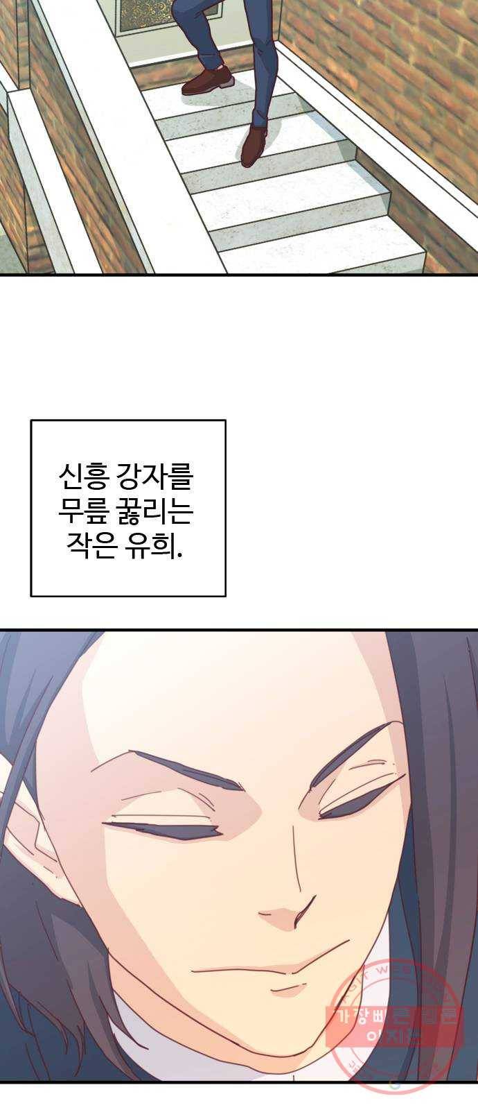 폭탄주먹 변대장 31화 7