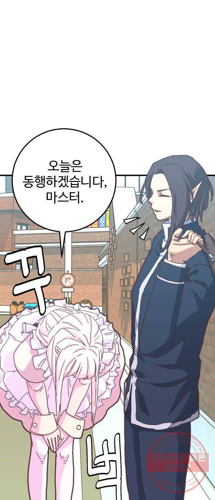 폭탄주먹 변대장 31화 9