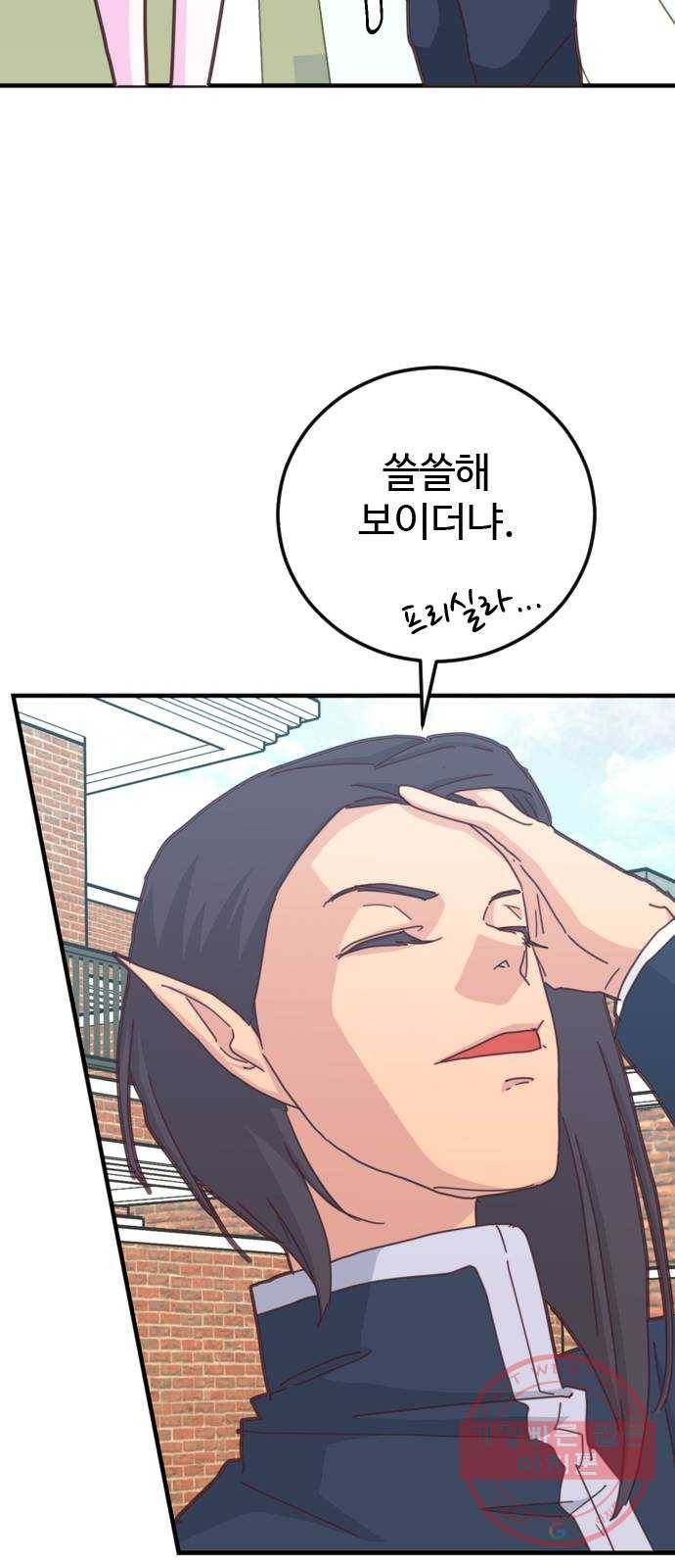 폭탄주먹 변대장 31화 10
