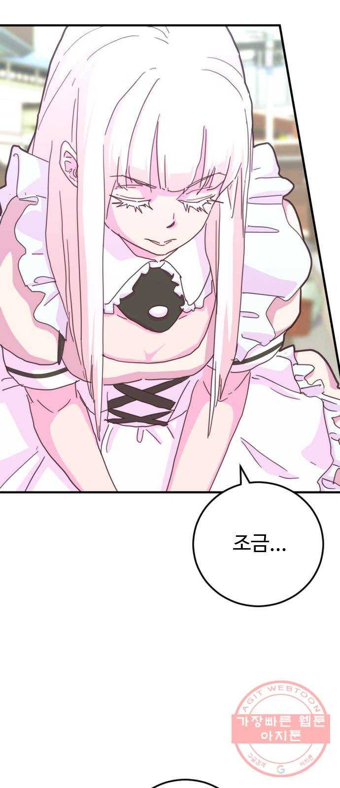 폭탄주먹 변대장 31화 11