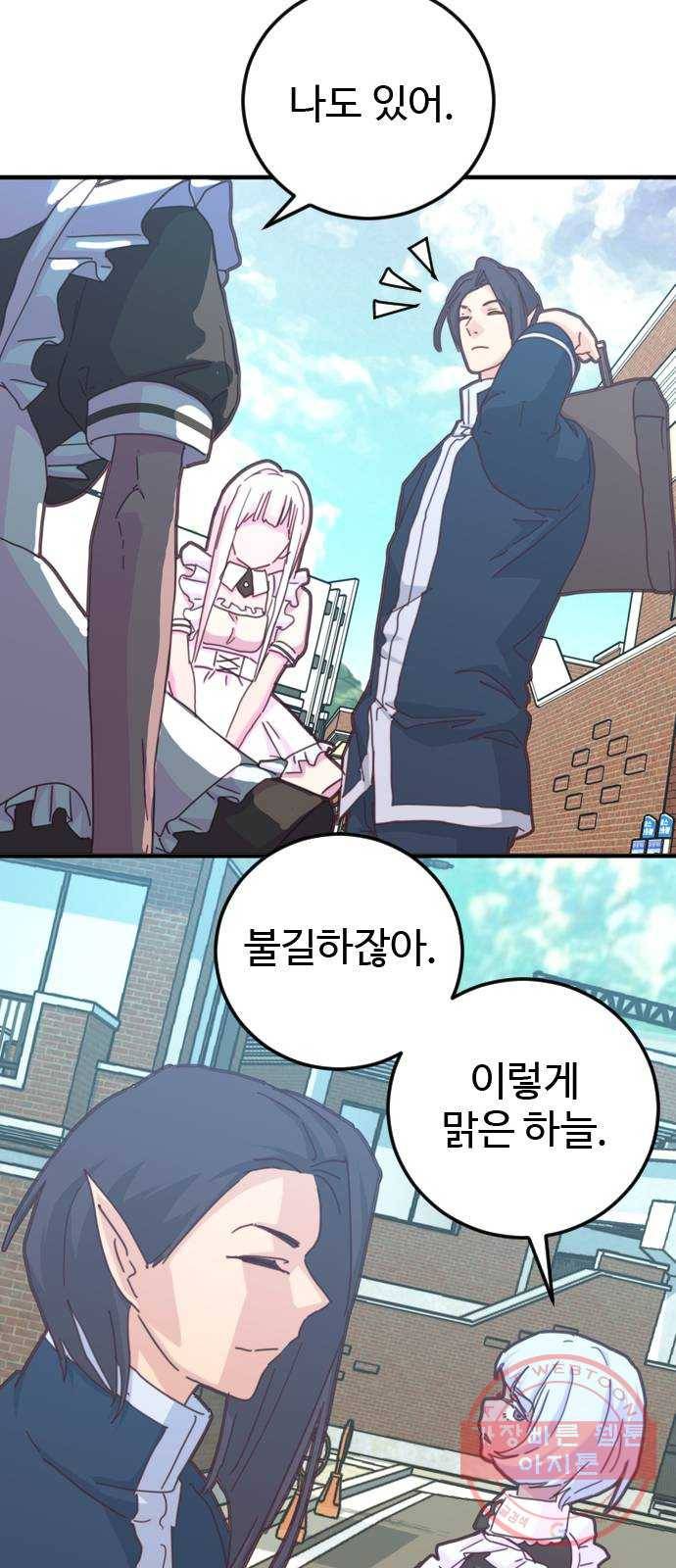 폭탄주먹 변대장 31화 12