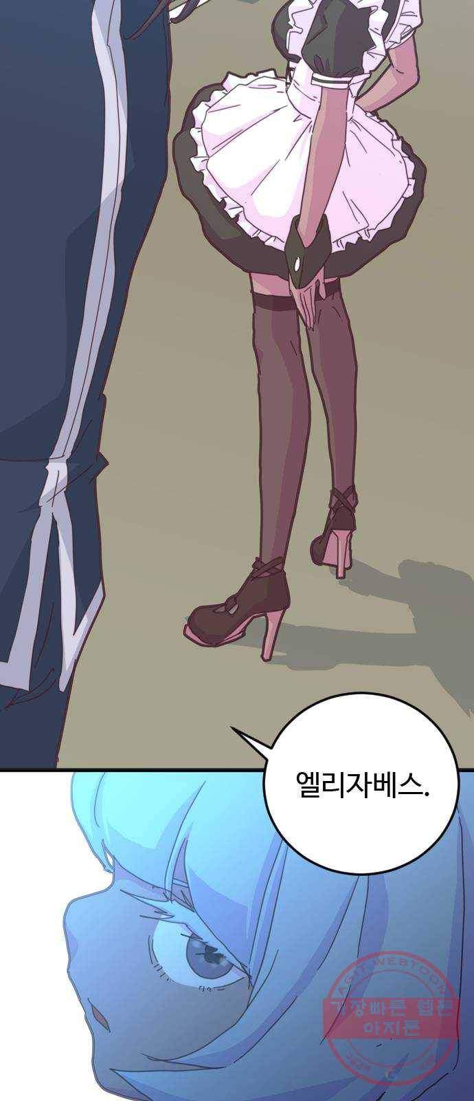 폭탄주먹 변대장 31화 13