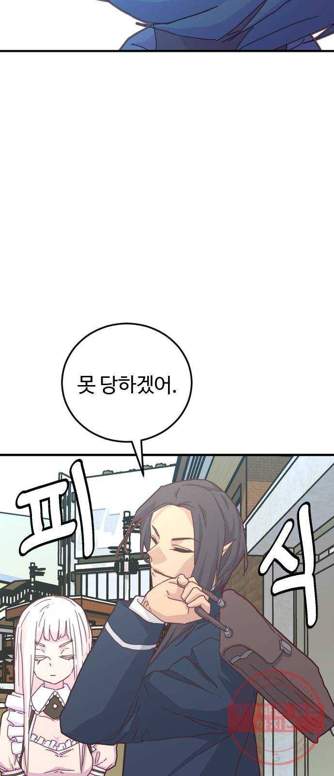 폭탄주먹 변대장 31화 14
