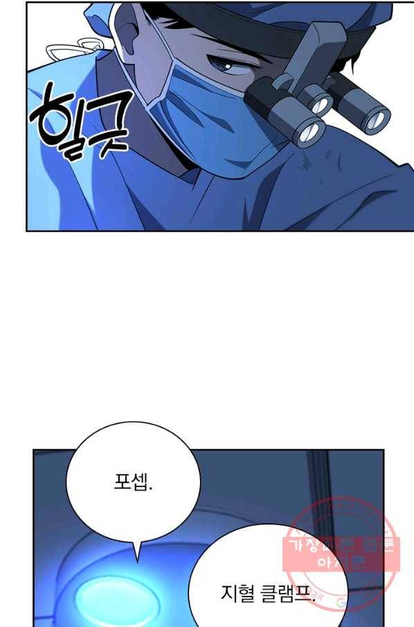레벨업에 미친 의사 52화 8