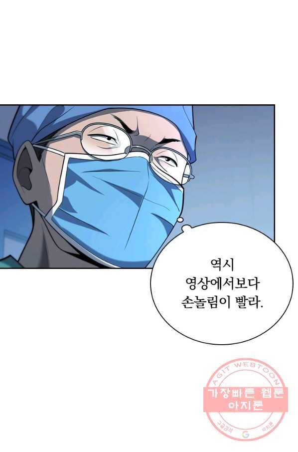 레벨업에 미친 의사 52화 10