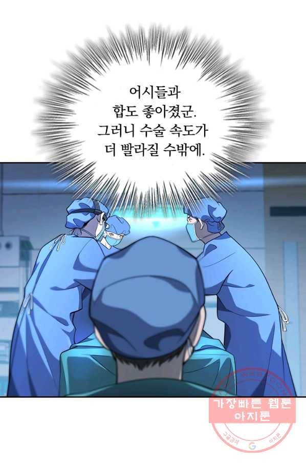 레벨업에 미친 의사 52화 11