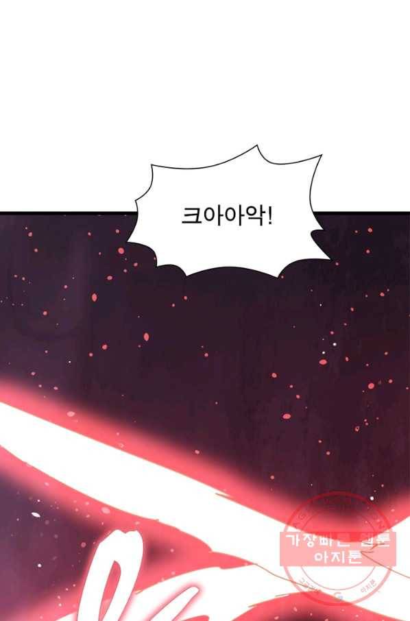 용의 계승자 111화 7