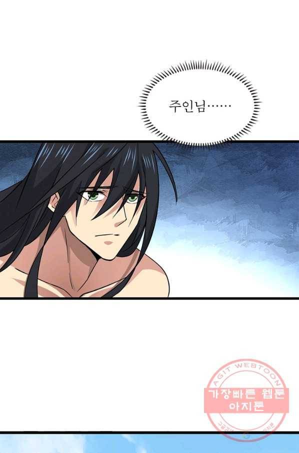 용의 계승자 111화 14