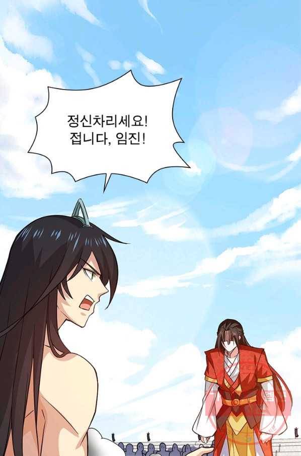 용의 계승자 111화 15