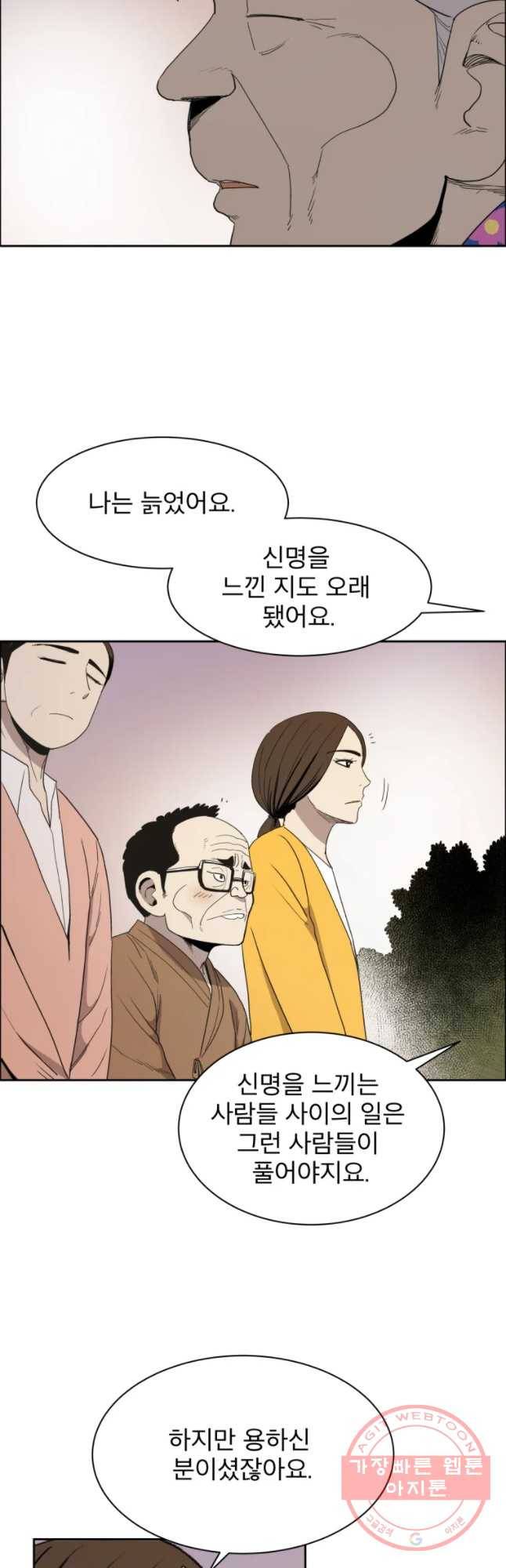 도깨비언덕에 왜 왔니? 2부 해수 24 4