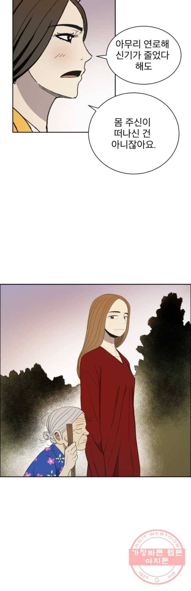 도깨비언덕에 왜 왔니? 2부 해수 24 5