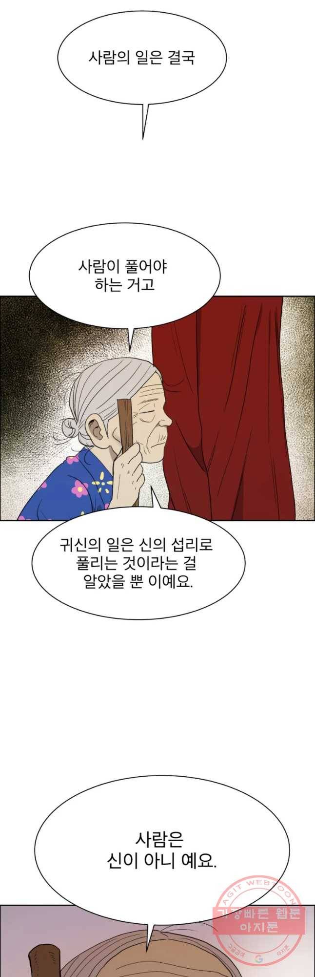 도깨비언덕에 왜 왔니? 2부 해수 24 6