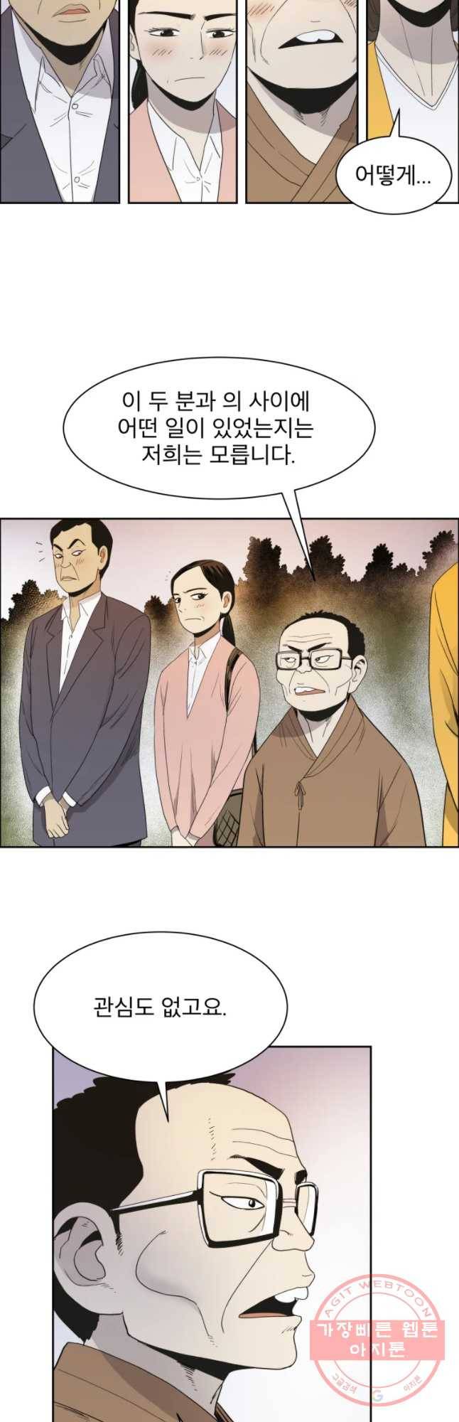 도깨비언덕에 왜 왔니? 2부 해수 24 8