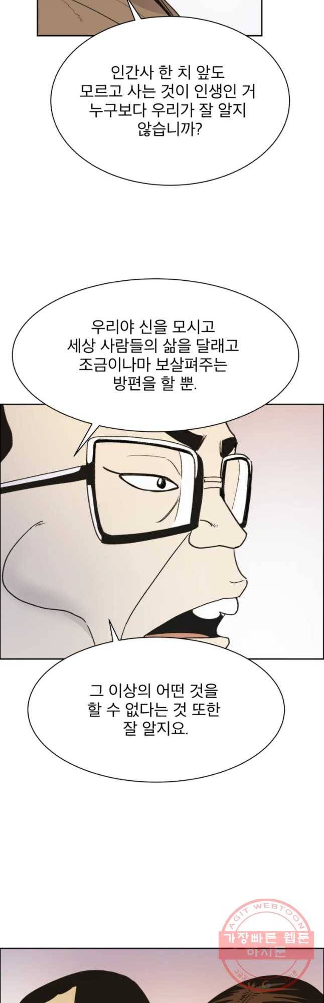 도깨비언덕에 왜 왔니? 2부 해수 24 9