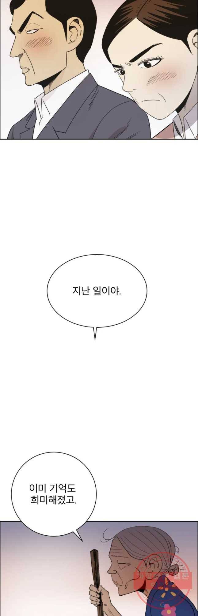 도깨비언덕에 왜 왔니? 2부 해수 24 10