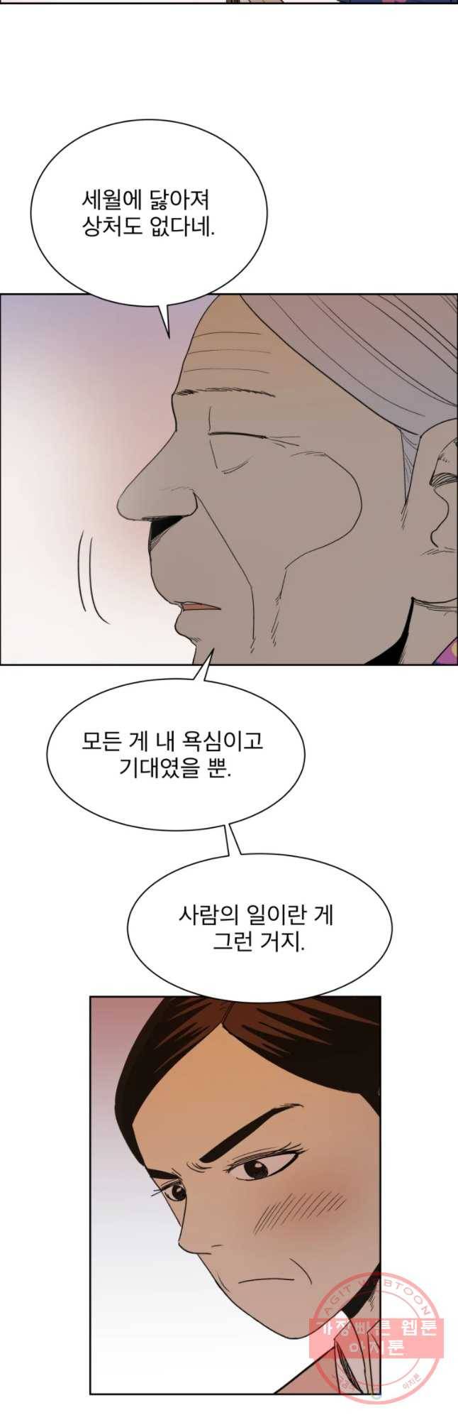 도깨비언덕에 왜 왔니? 2부 해수 24 11