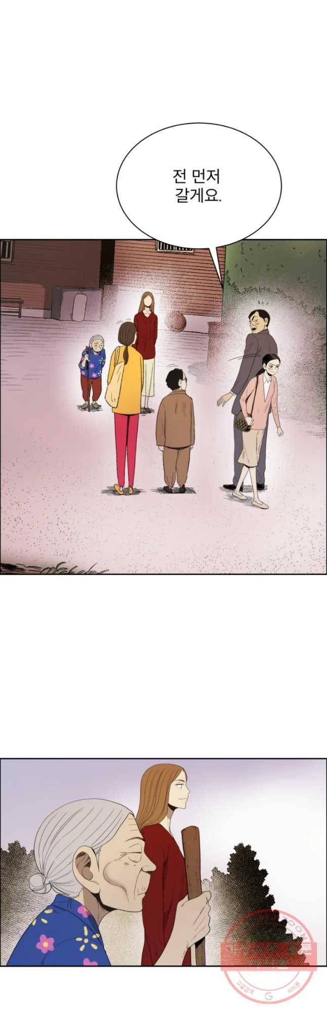 도깨비언덕에 왜 왔니? 2부 해수 24 12