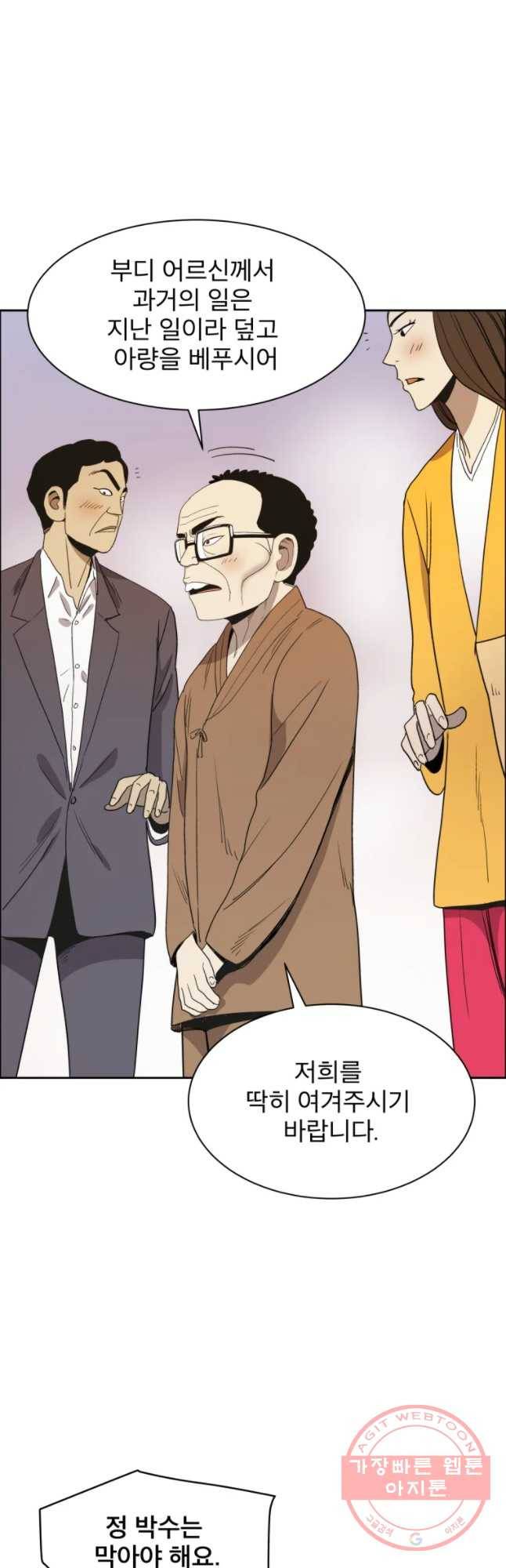 도깨비언덕에 왜 왔니? 2부 해수 24 13