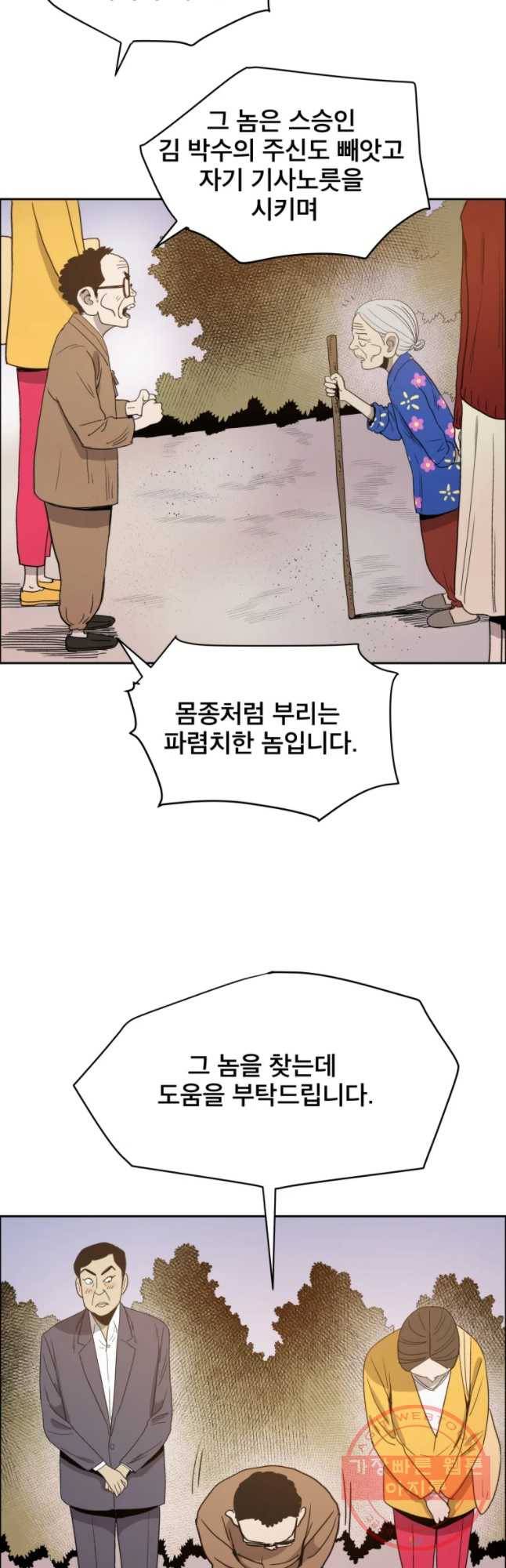 도깨비언덕에 왜 왔니? 2부 해수 24 14