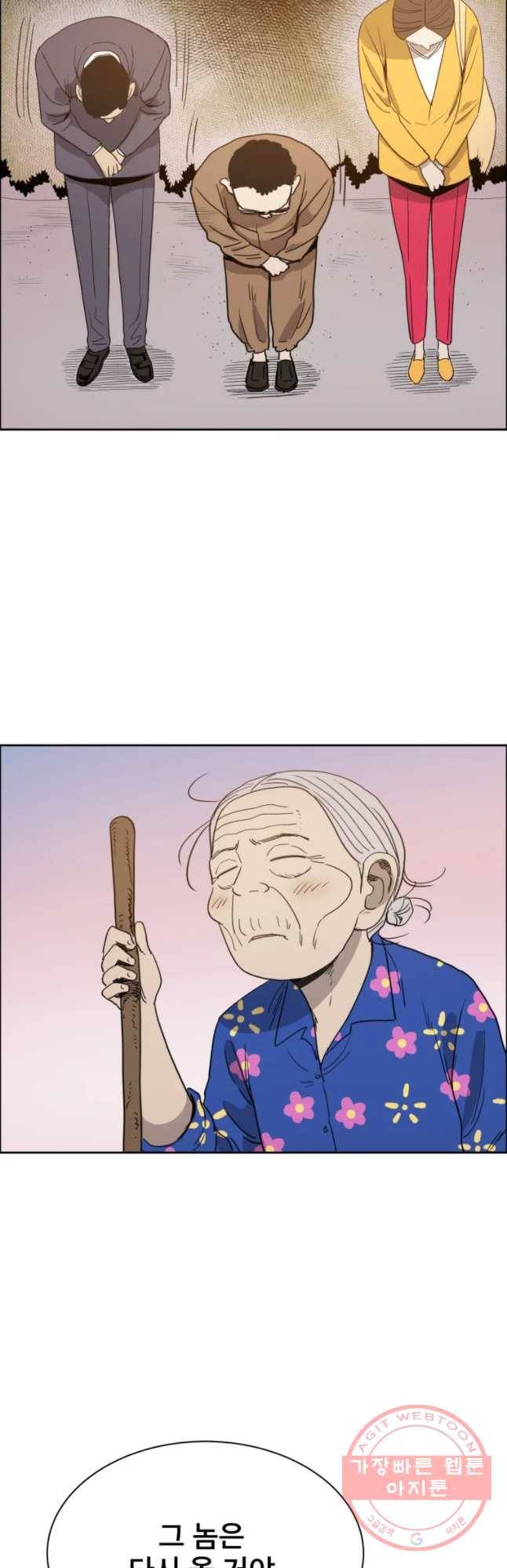 도깨비언덕에 왜 왔니? 2부 해수 24 16