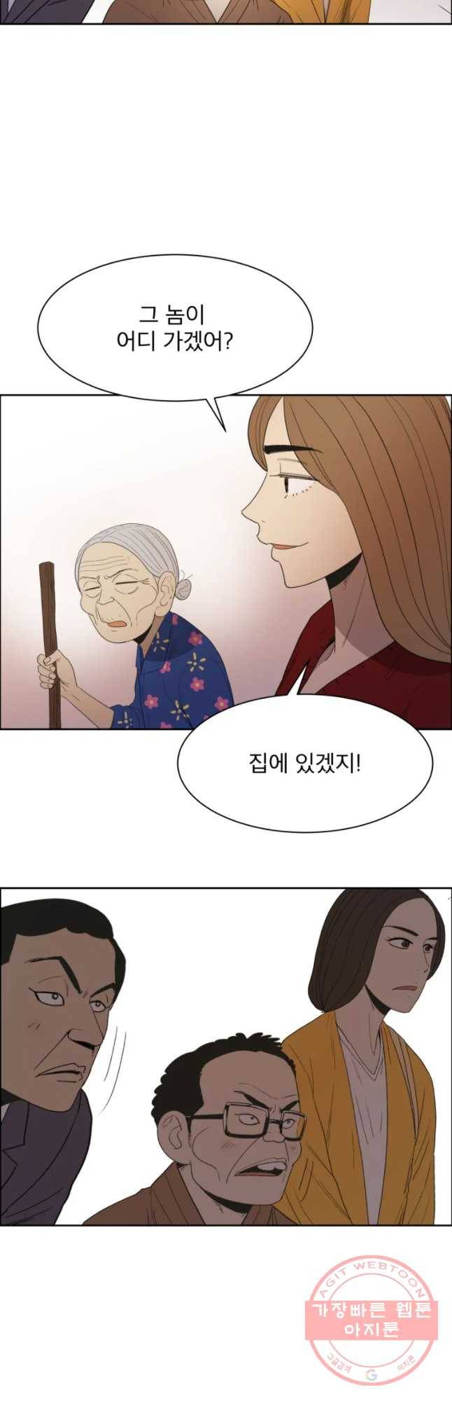 도깨비언덕에 왜 왔니? 2부 해수 24 18