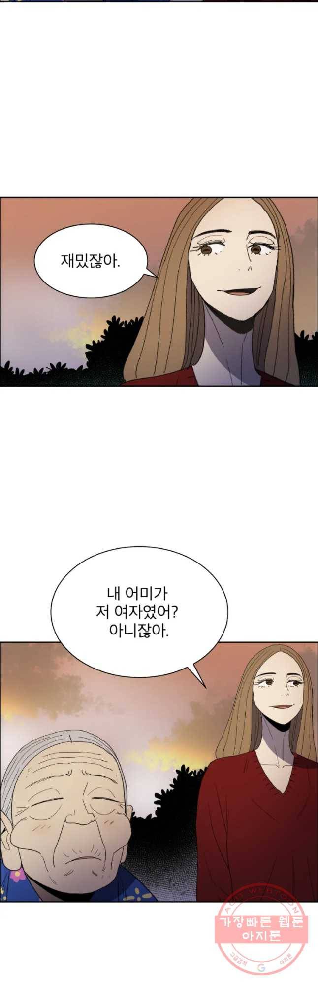 도깨비언덕에 왜 왔니? 2부 해수 24 20