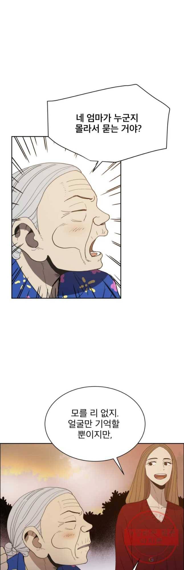 도깨비언덕에 왜 왔니? 2부 해수 24 21