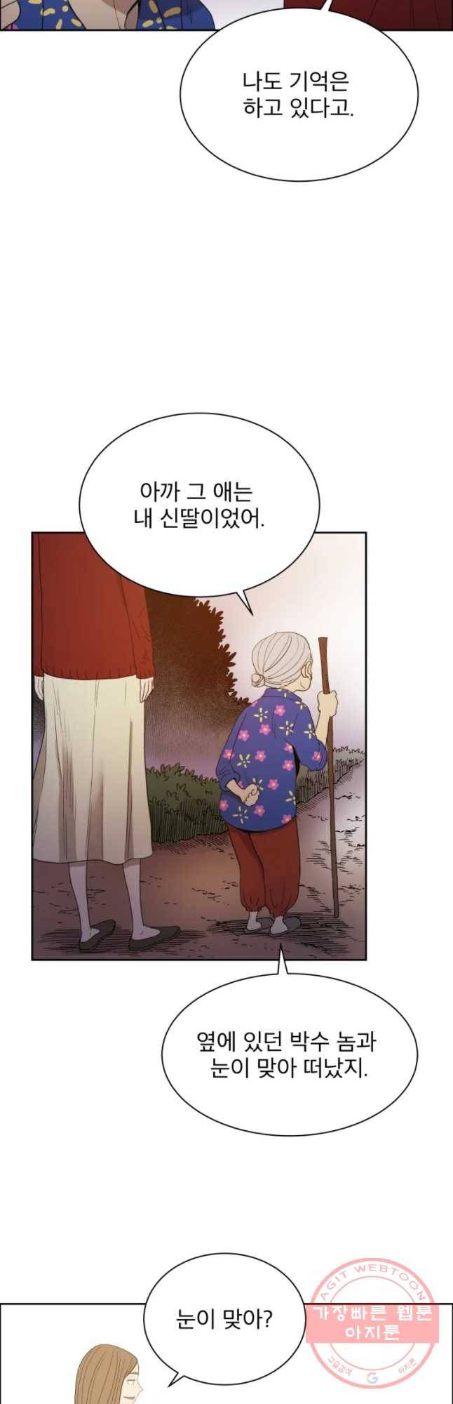 도깨비언덕에 왜 왔니? 2부 해수 24 22