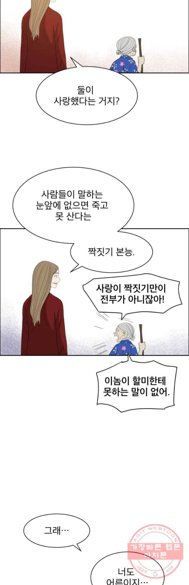 도깨비언덕에 왜 왔니? 2부 해수 24 23