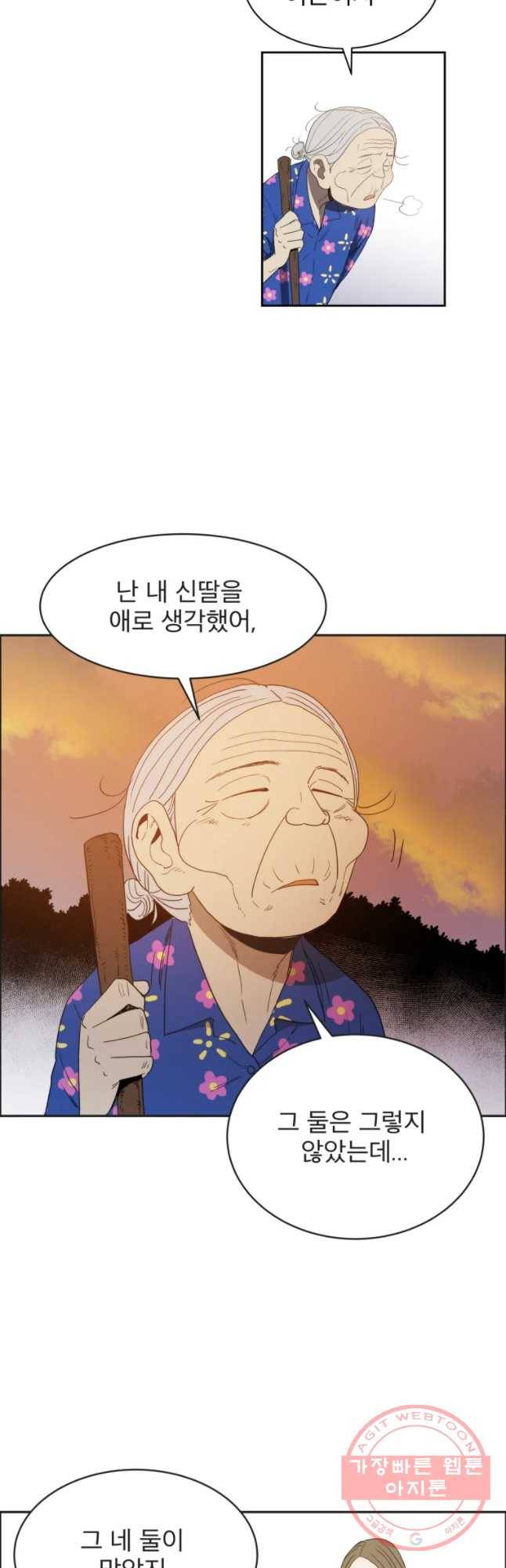 도깨비언덕에 왜 왔니? 2부 해수 24 24