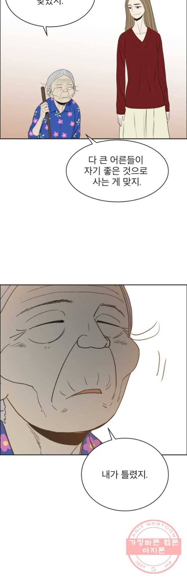 도깨비언덕에 왜 왔니? 2부 해수 24 25