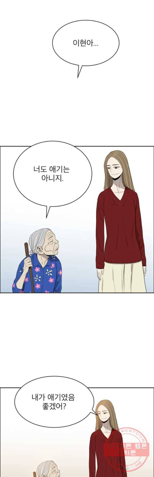 도깨비언덕에 왜 왔니? 2부 해수 24 26