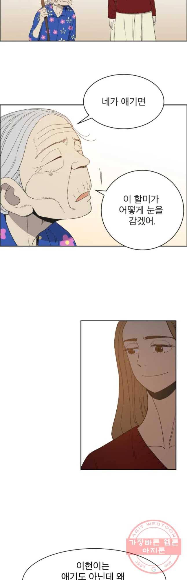 도깨비언덕에 왜 왔니? 2부 해수 24 27