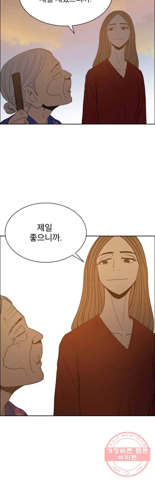도깨비언덕에 왜 왔니? 2부 해수 24 29