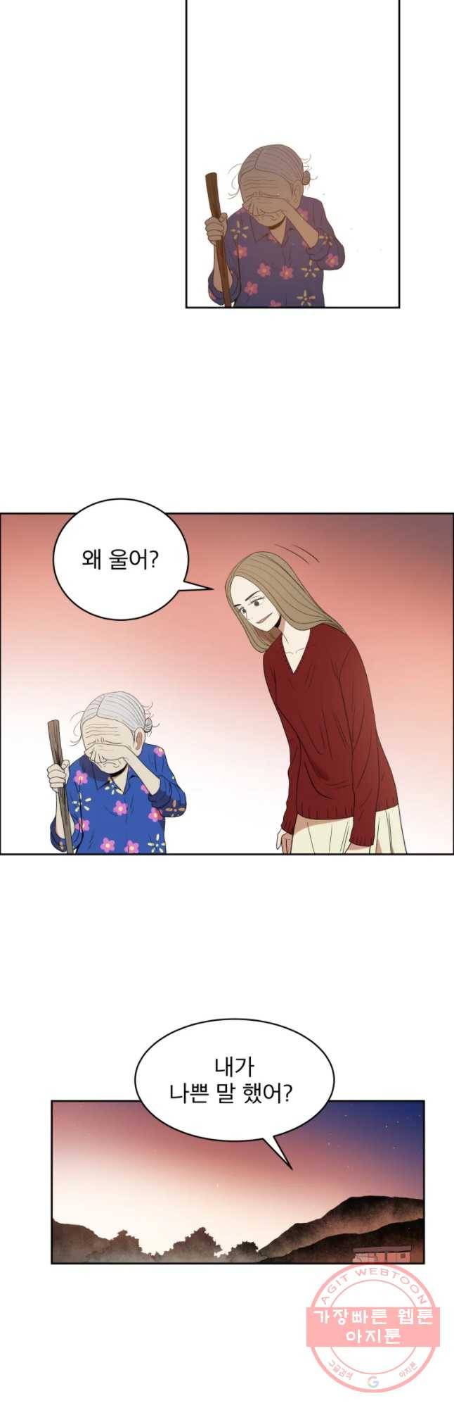 도깨비언덕에 왜 왔니? 2부 해수 24 31