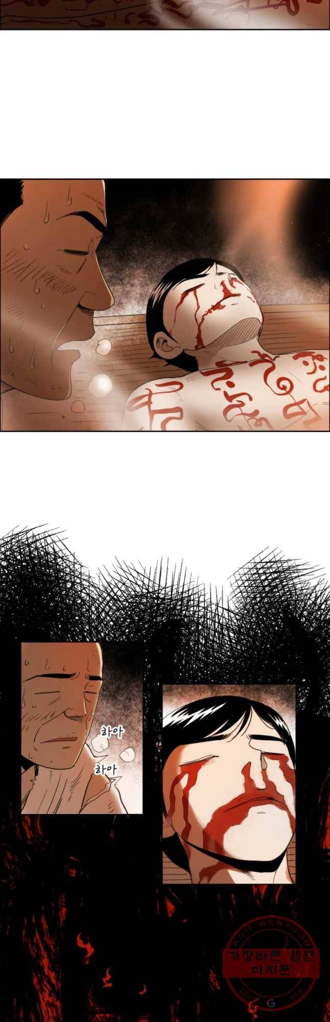 도깨비언덕에 왜 왔니? 2부 해수 24 34