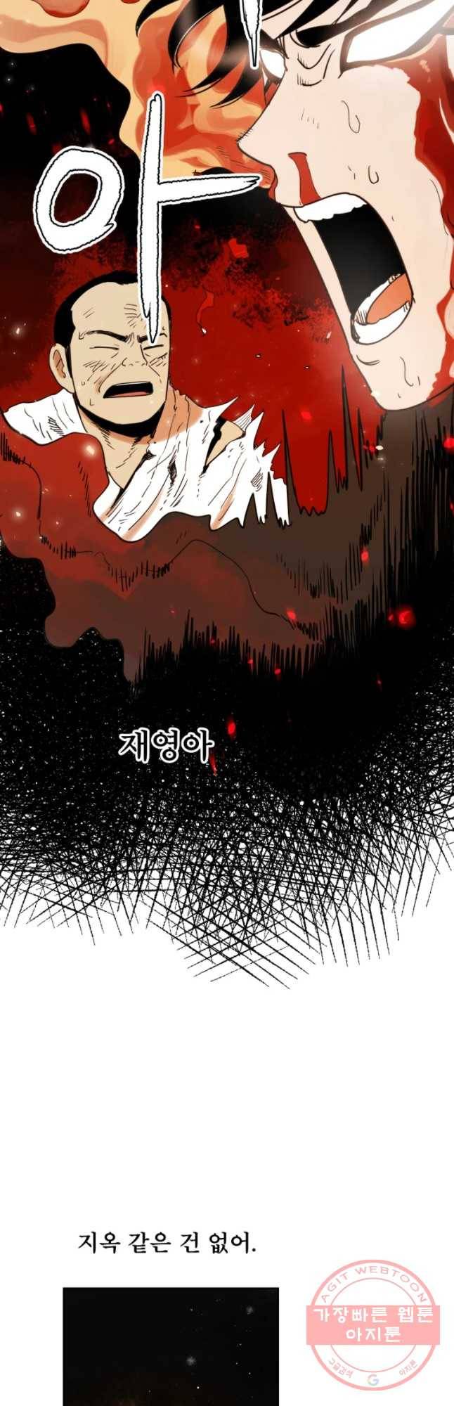 도깨비언덕에 왜 왔니? 2부 해수 24 37