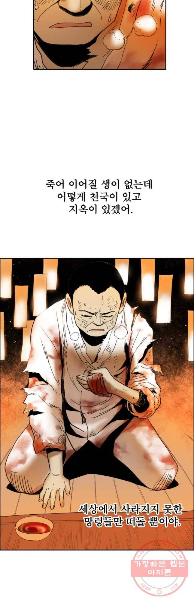 도깨비언덕에 왜 왔니? 2부 해수 24 39