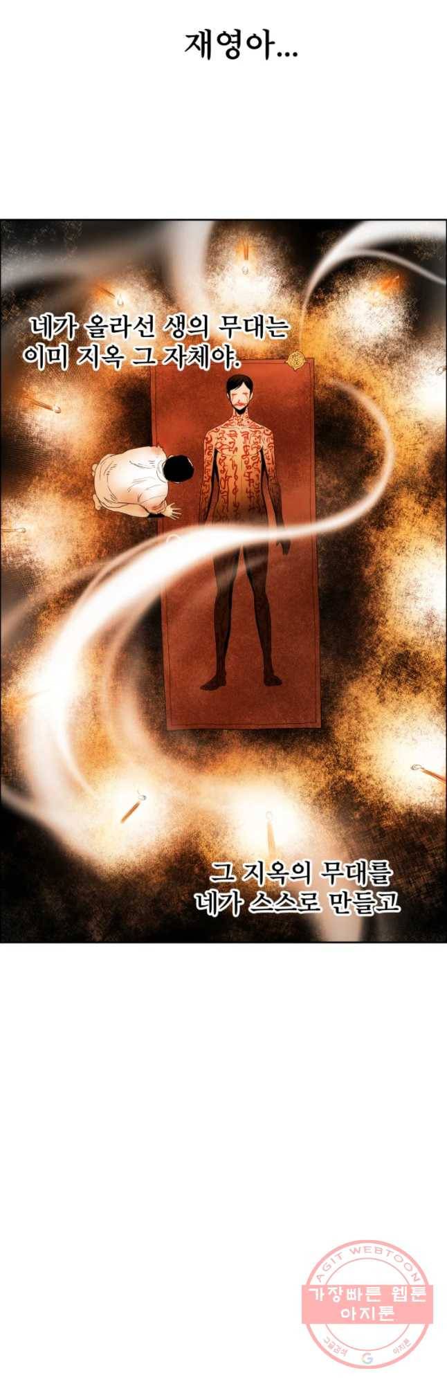 도깨비언덕에 왜 왔니? 2부 해수 24 40