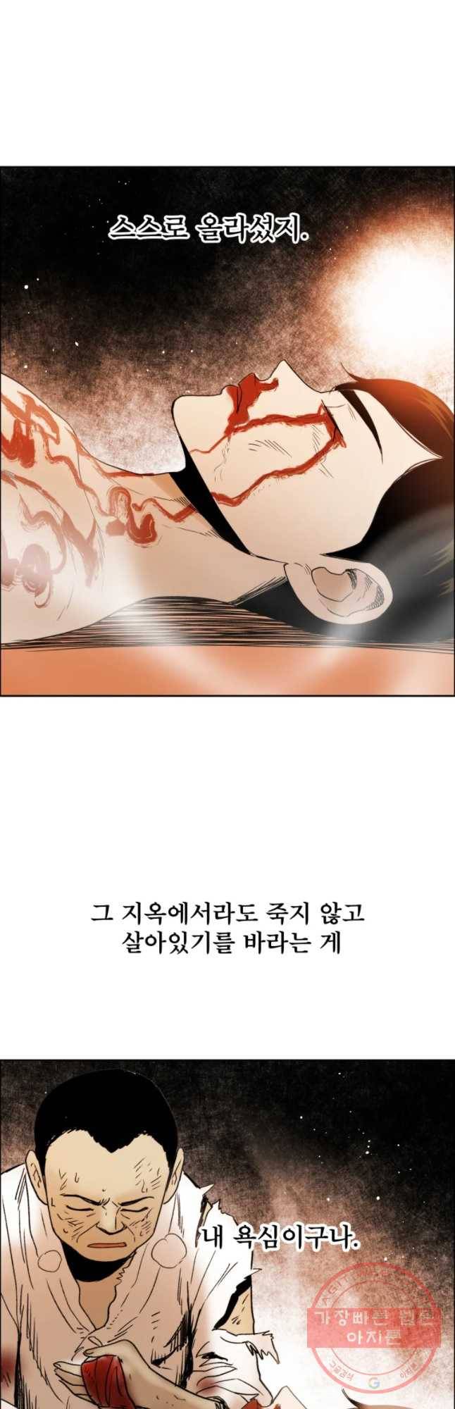 도깨비언덕에 왜 왔니? 2부 해수 24 41