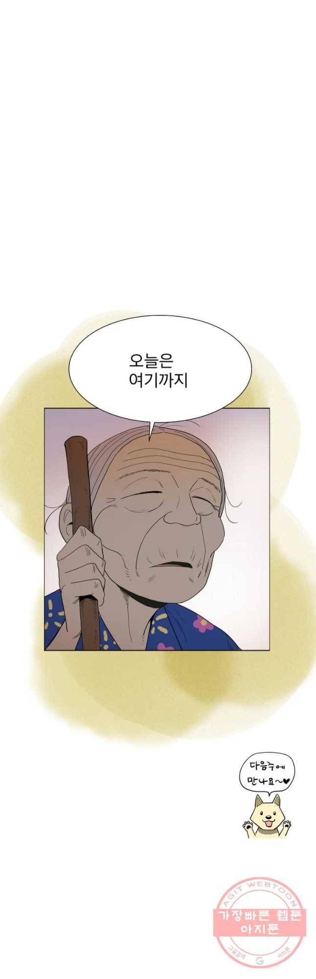 도깨비언덕에 왜 왔니? 2부 해수 24 44