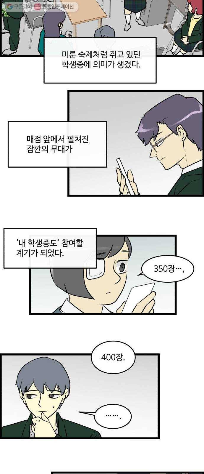 킬더킹 가위바위보 (39) 3