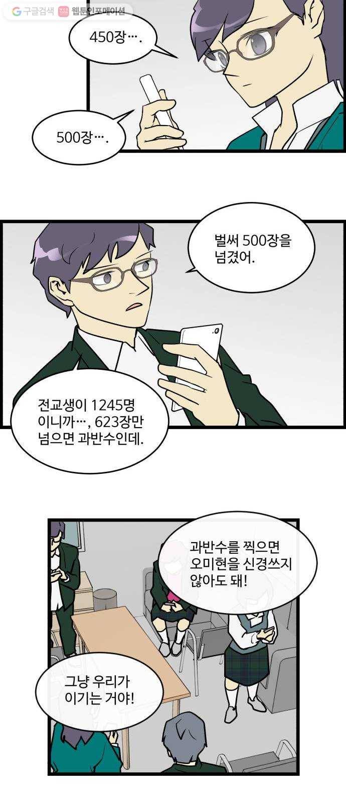 킬더킹 가위바위보 (39) 4