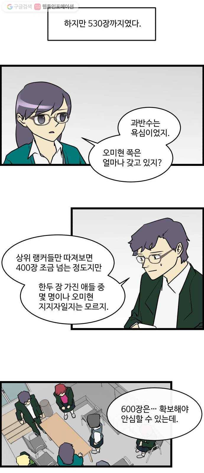 킬더킹 가위바위보 (39) 5