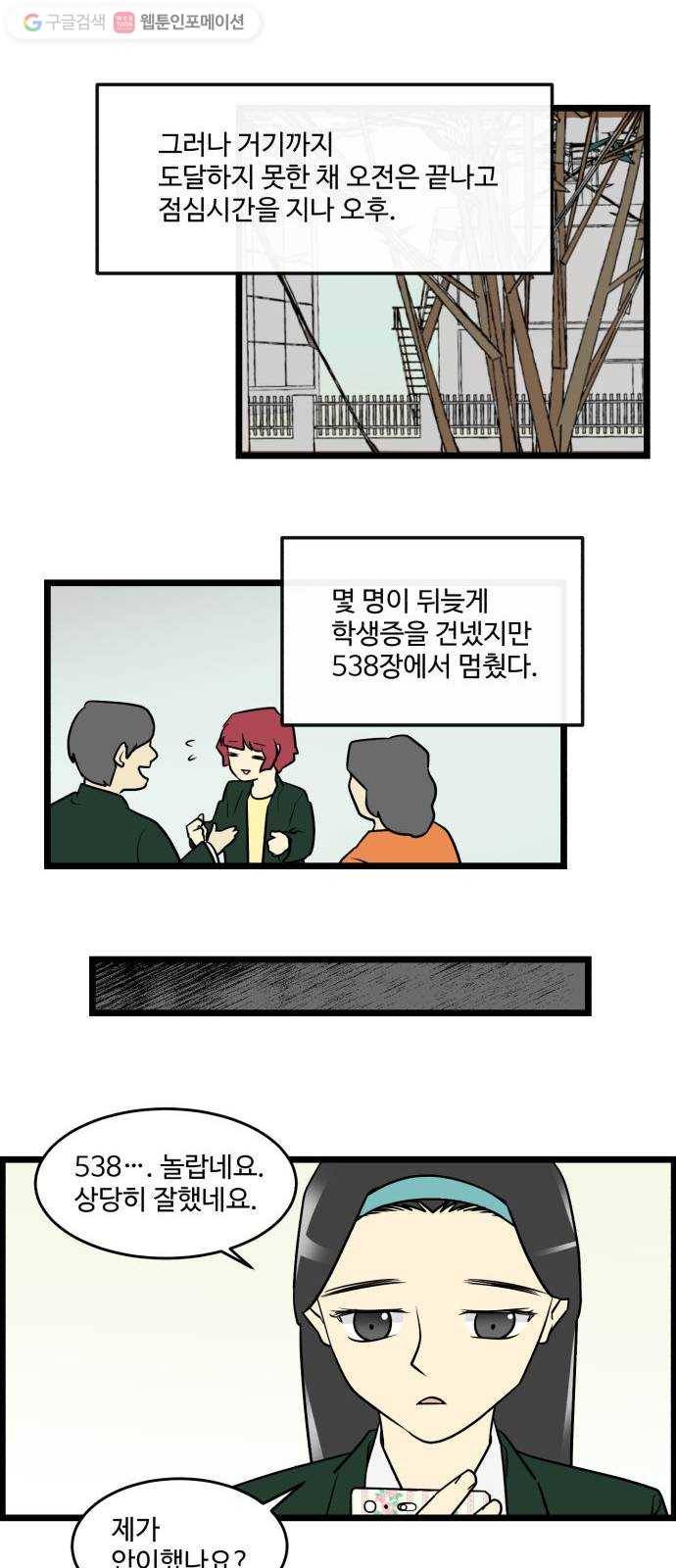 킬더킹 가위바위보 (39) 6
