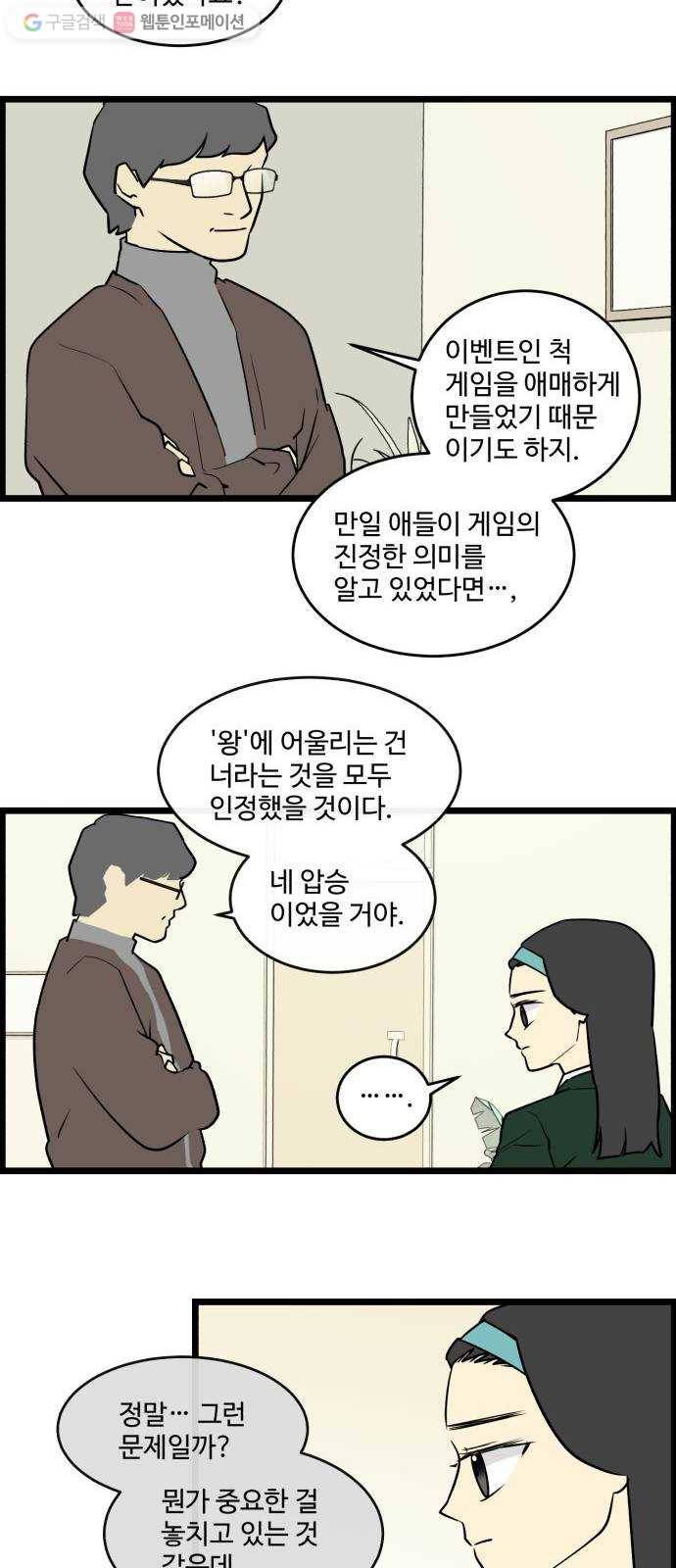 킬더킹 가위바위보 (39) 7