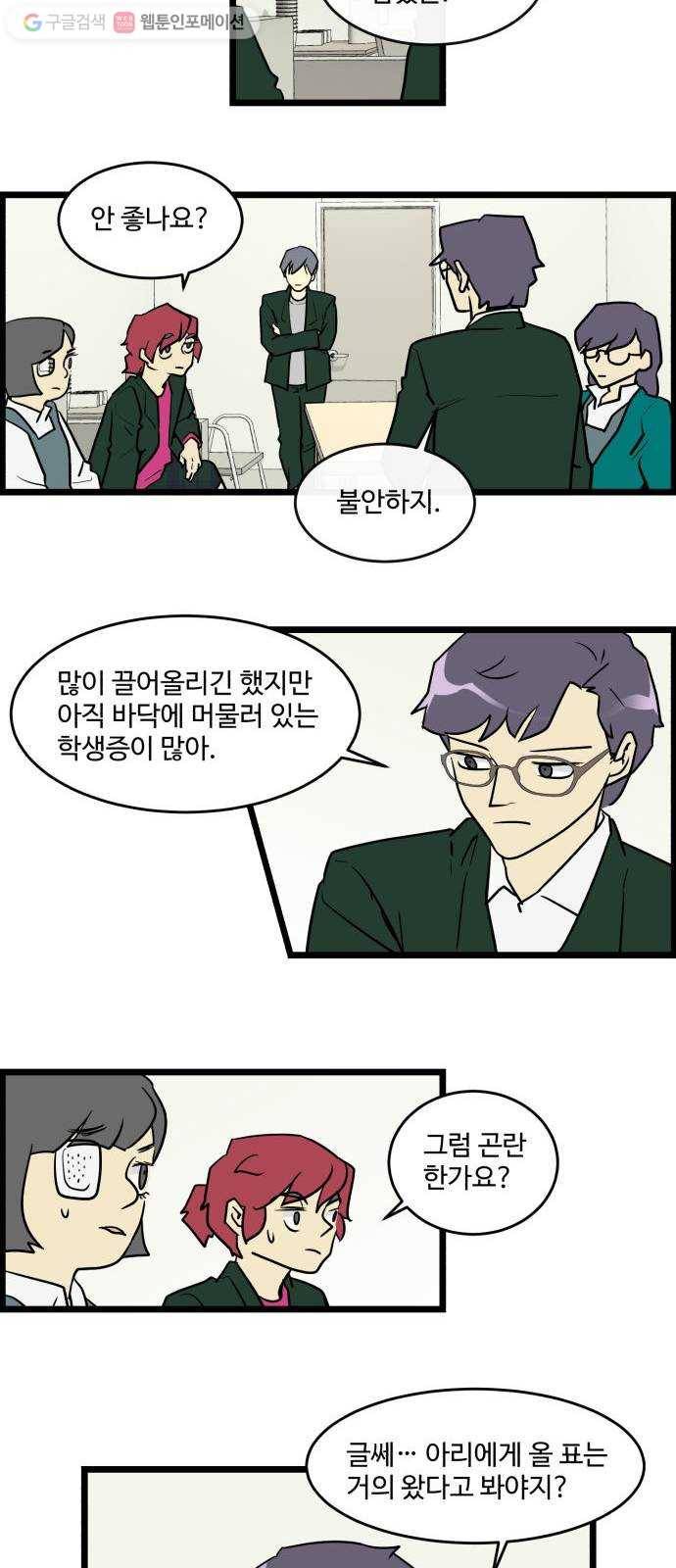 킬더킹 가위바위보 (39) 9